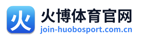 火博体育官网